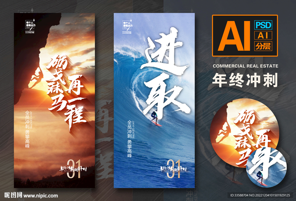 年终冲刺