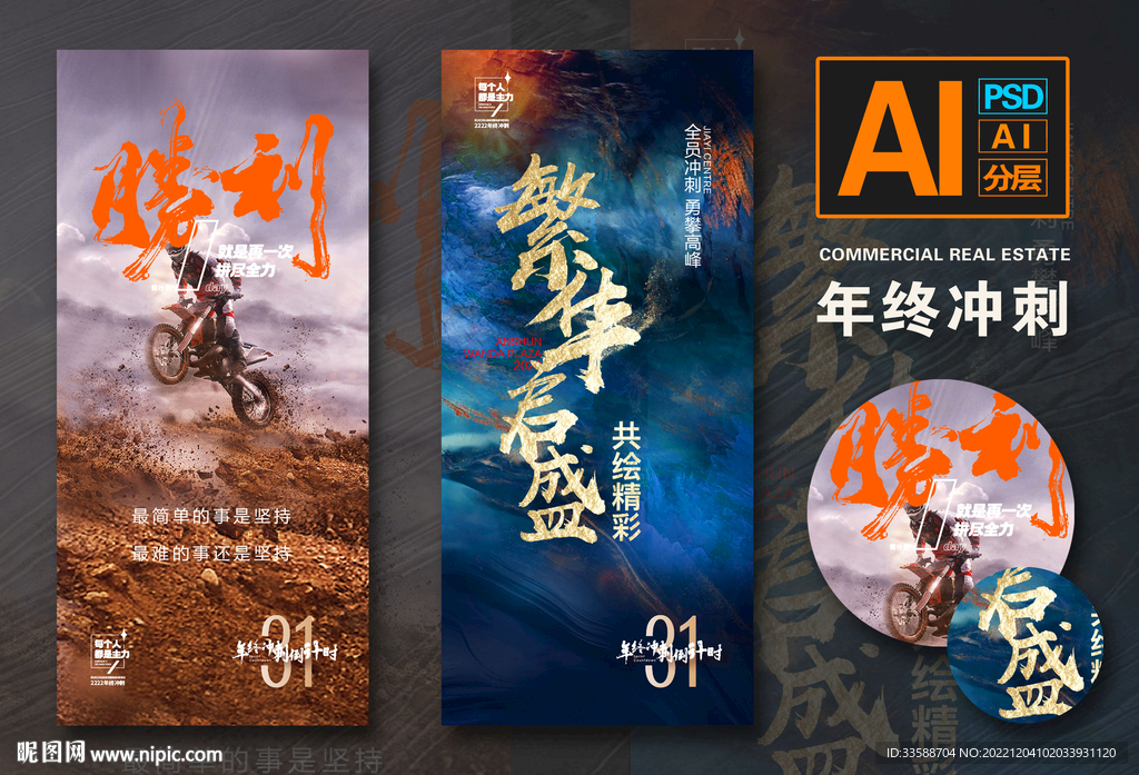 年终冲刺