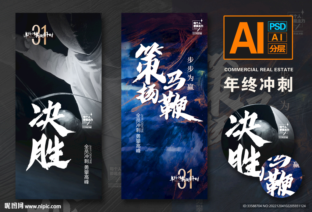 年终冲刺