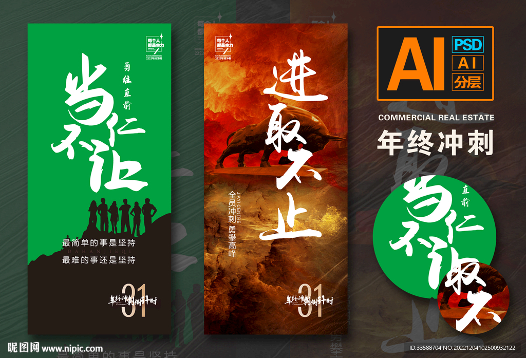 年终冲刺