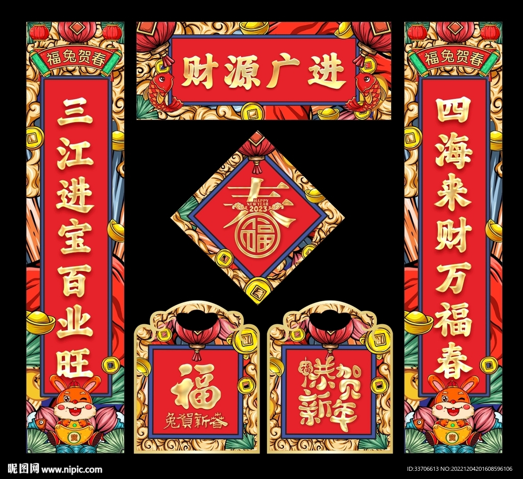 对联