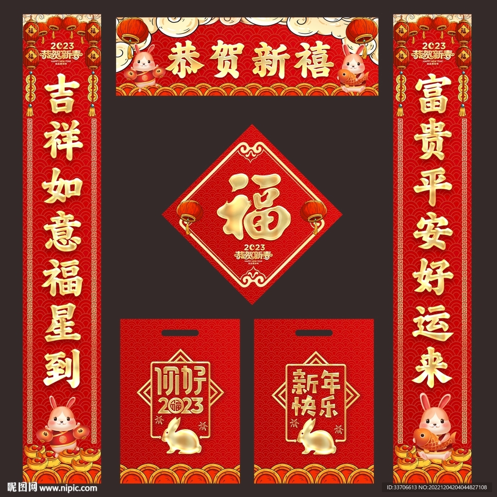  对联