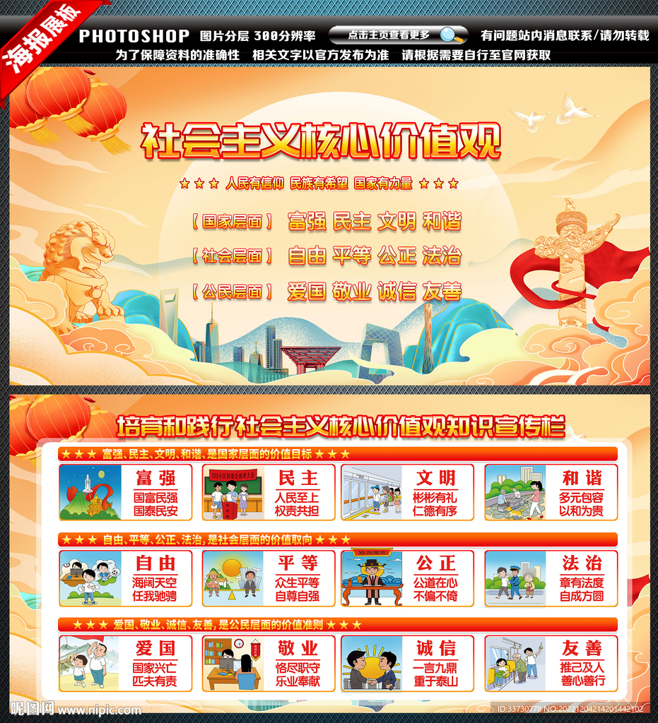 价值观