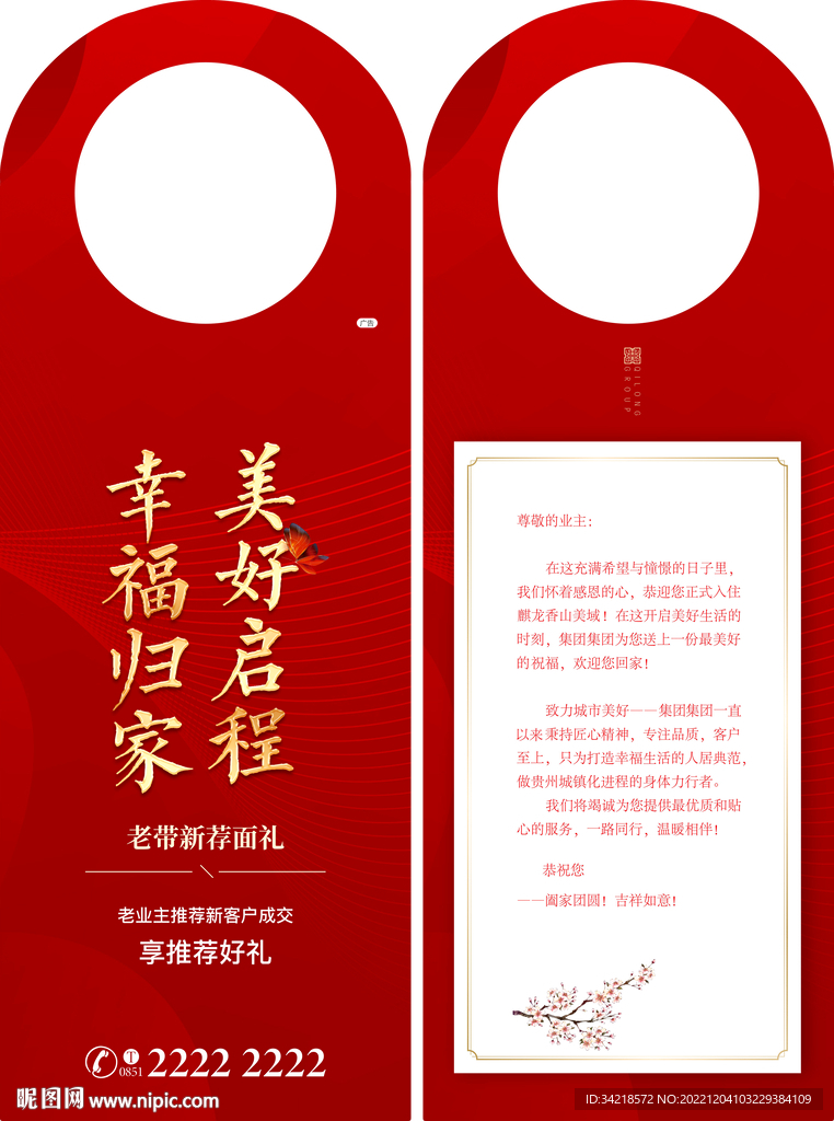 门挂设计