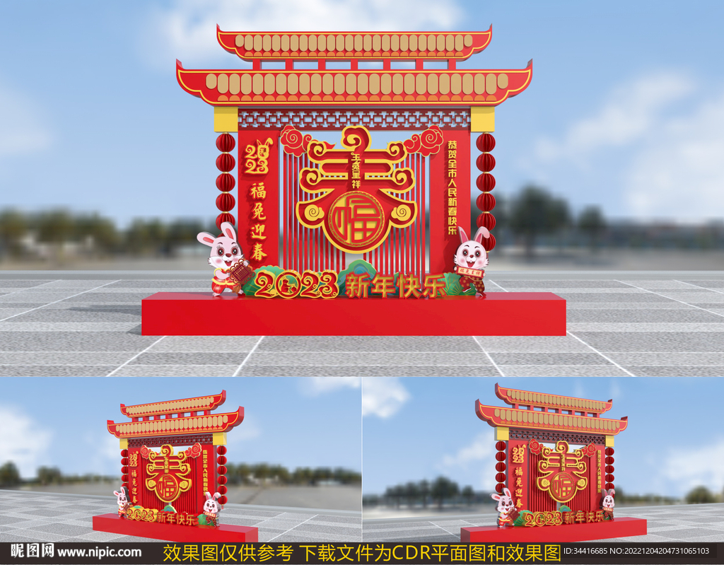2023年兔年美陈雕塑