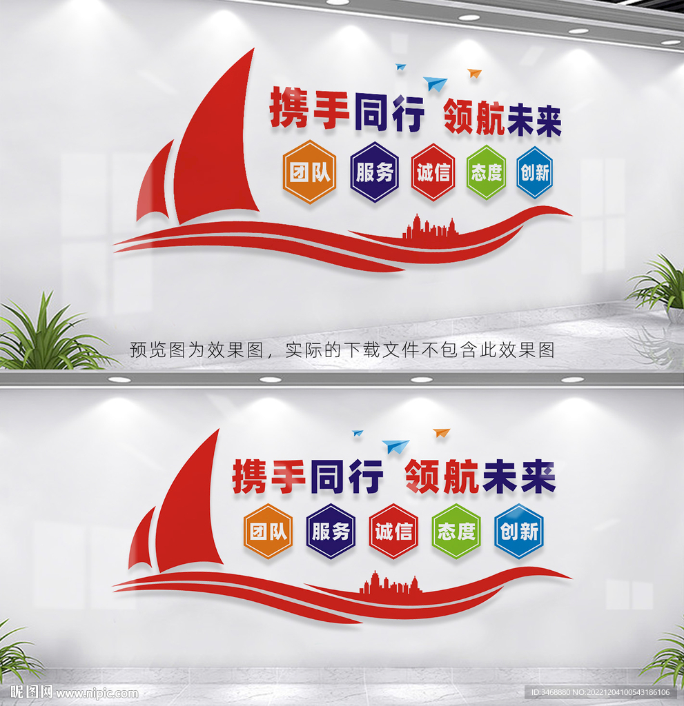 企业文化形象墙
