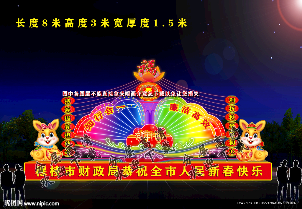 财政彩灯设计