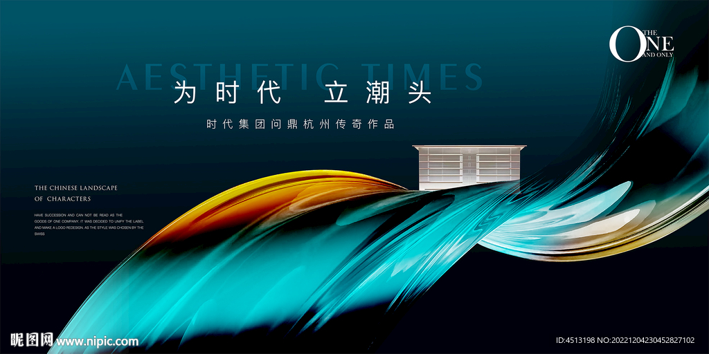 高端地产广告