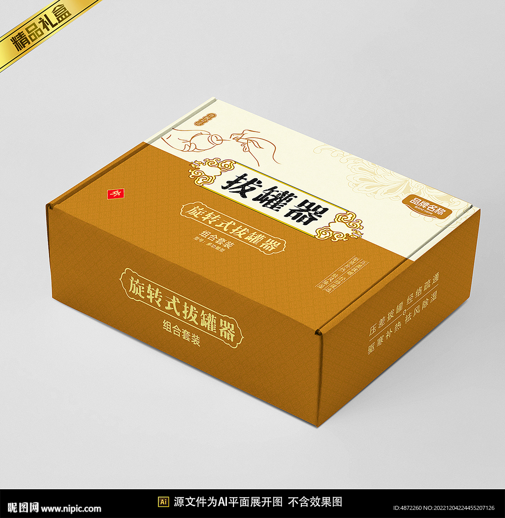 拔罐器包装平面展开图