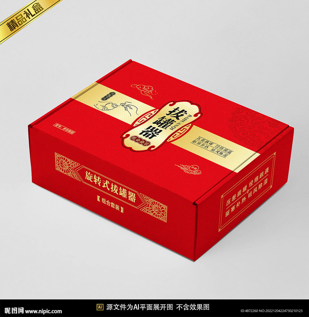 拔罐器包装平面展开图