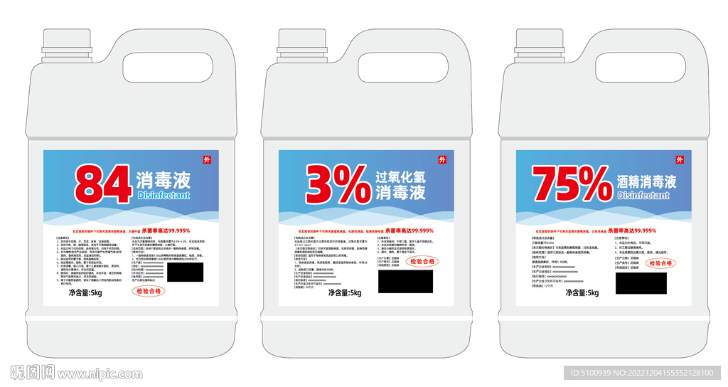 酒精消毒液