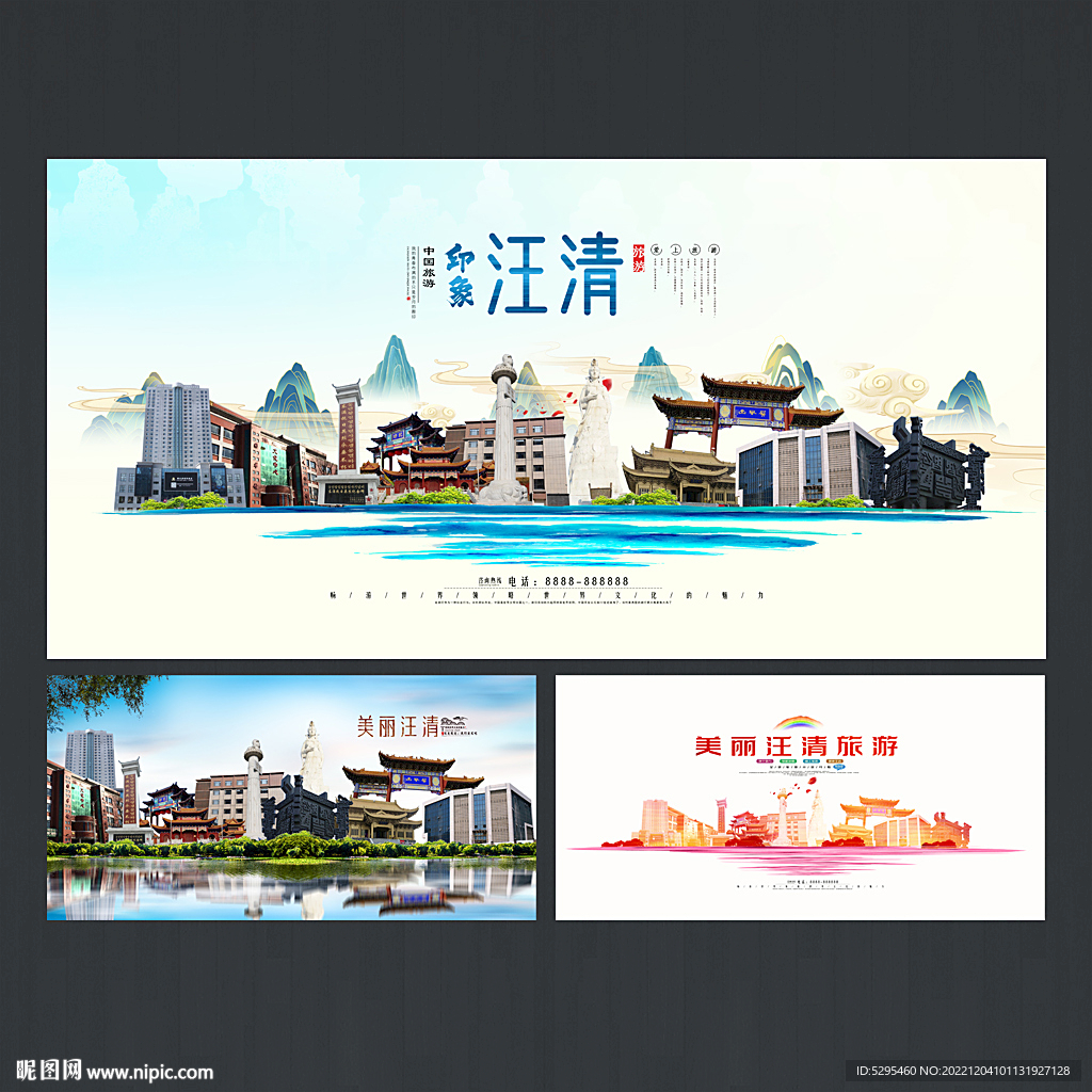汪清