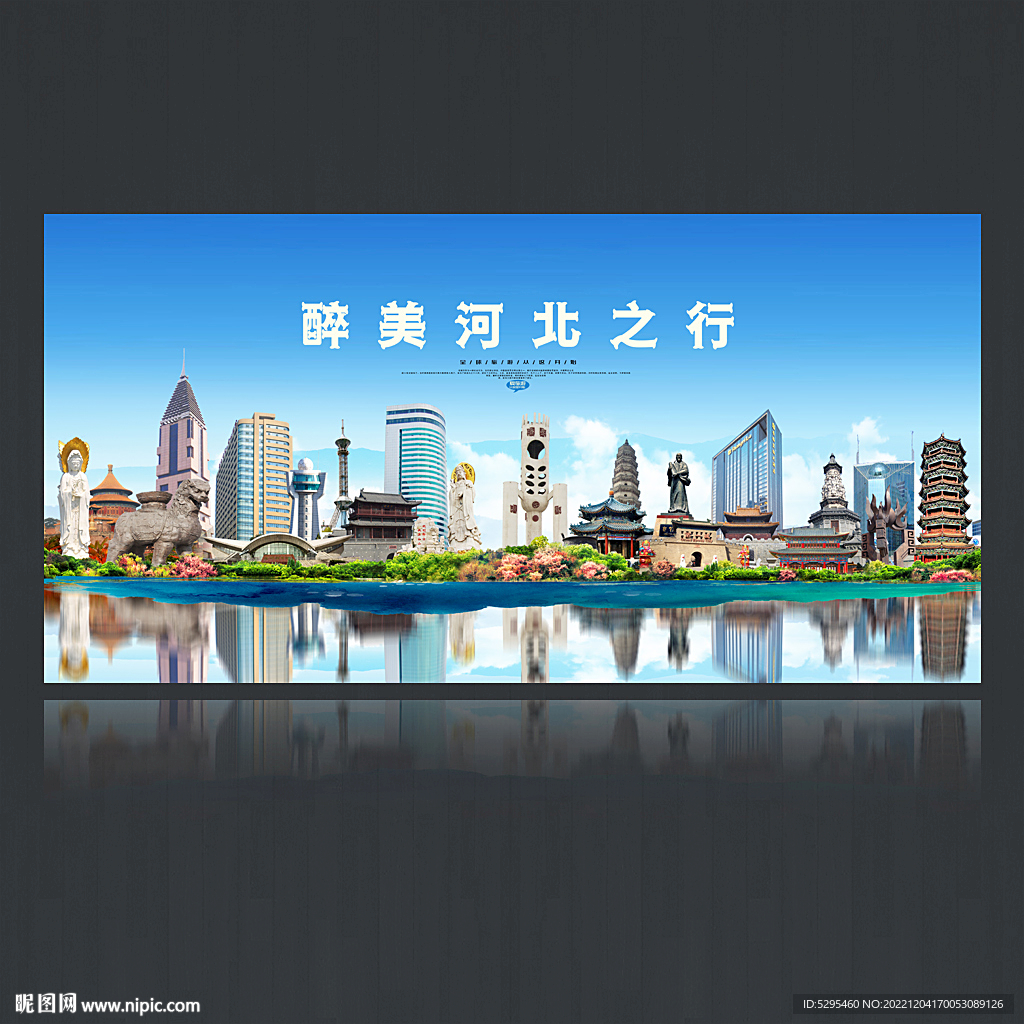 河北