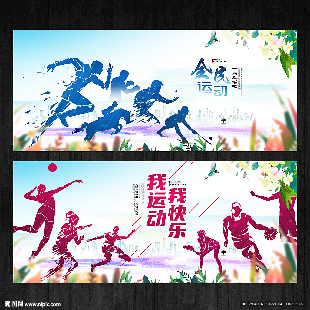 运动会