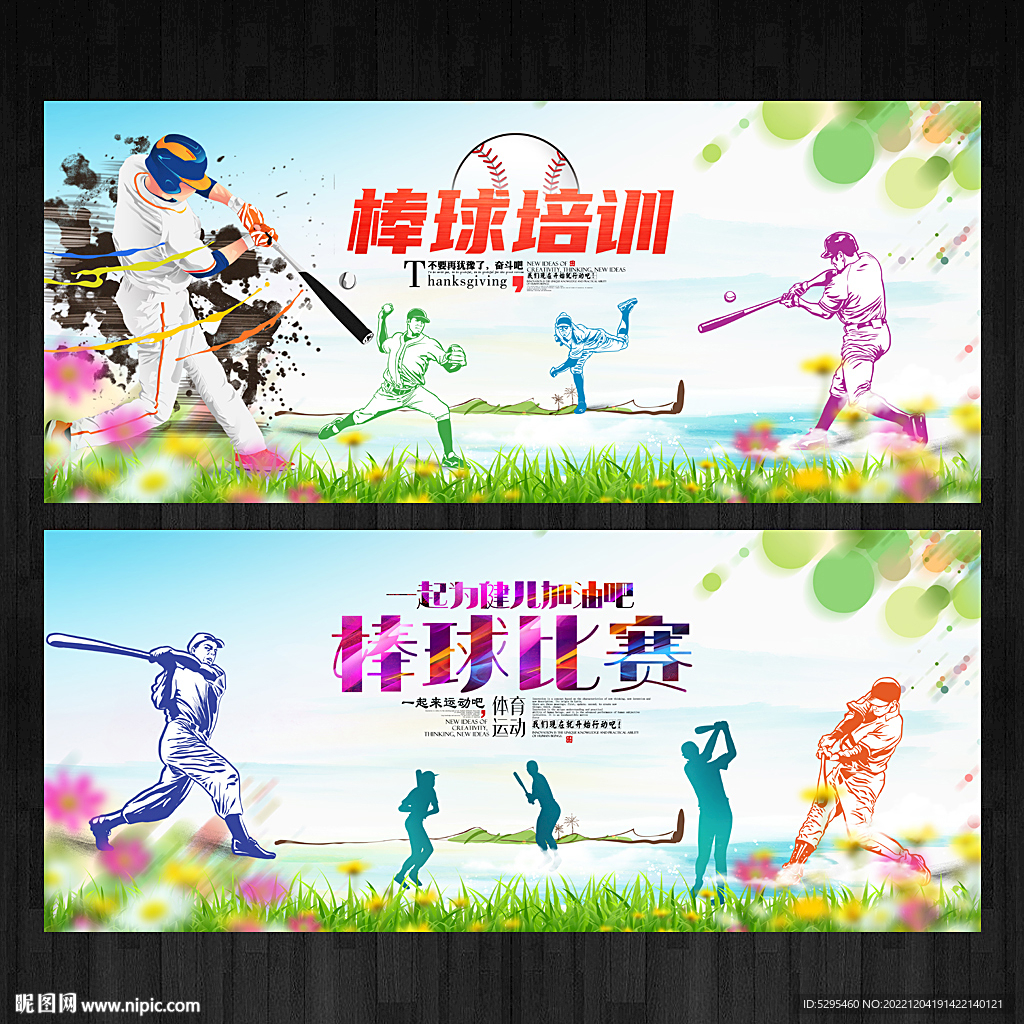 棒球