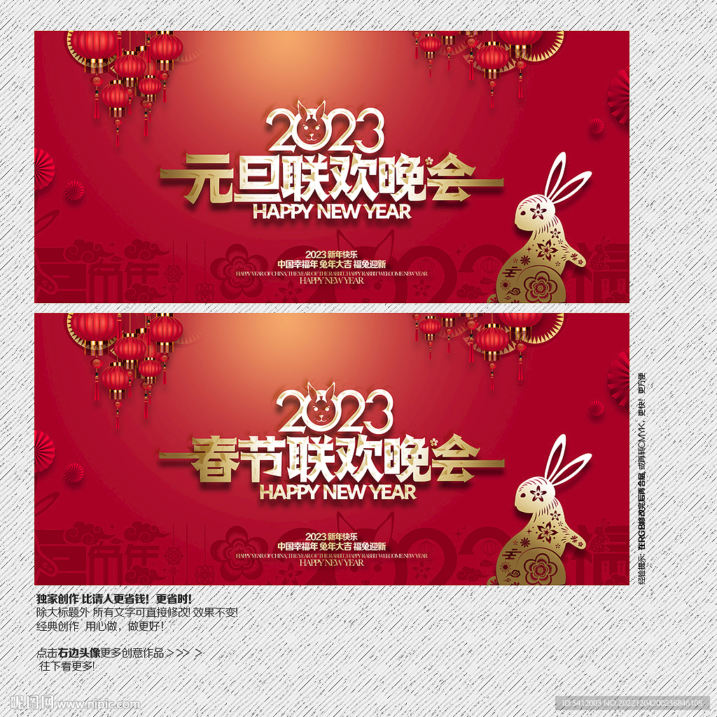 2023元旦