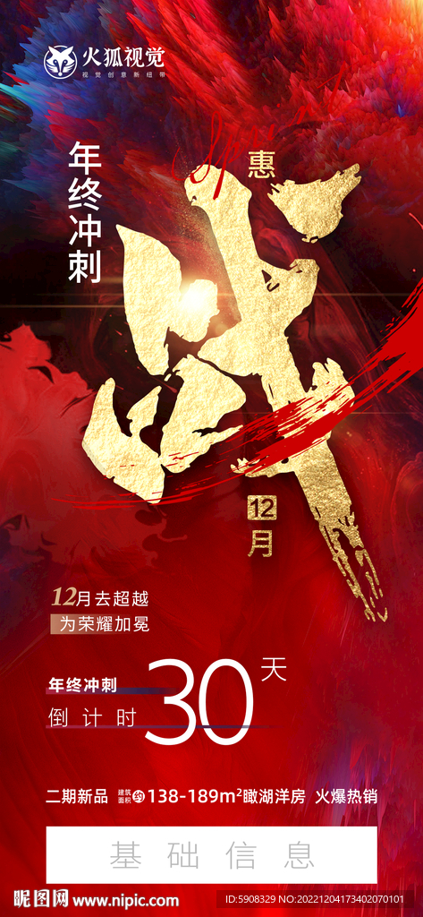 年终冲刺刷屏稿