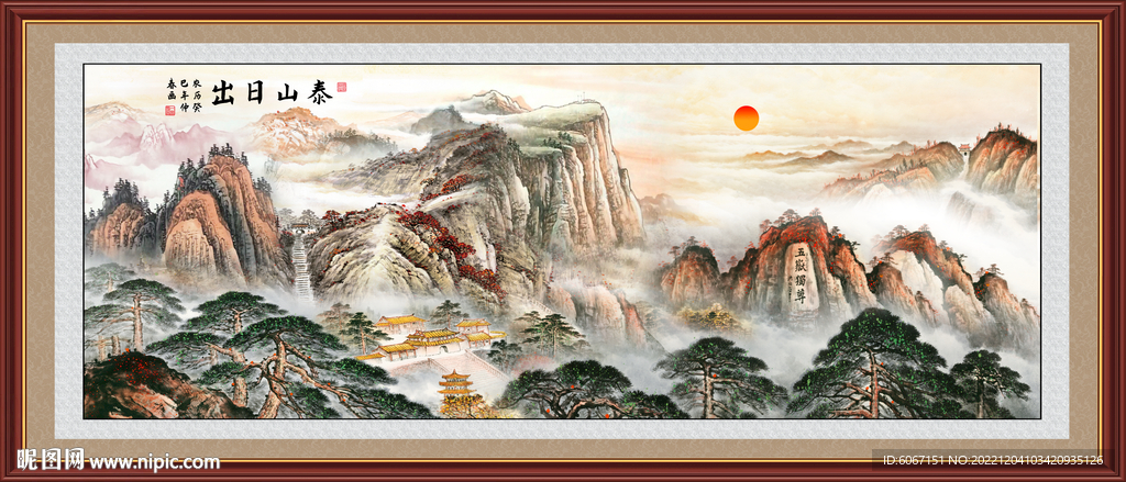 泰山日出五岳独尊