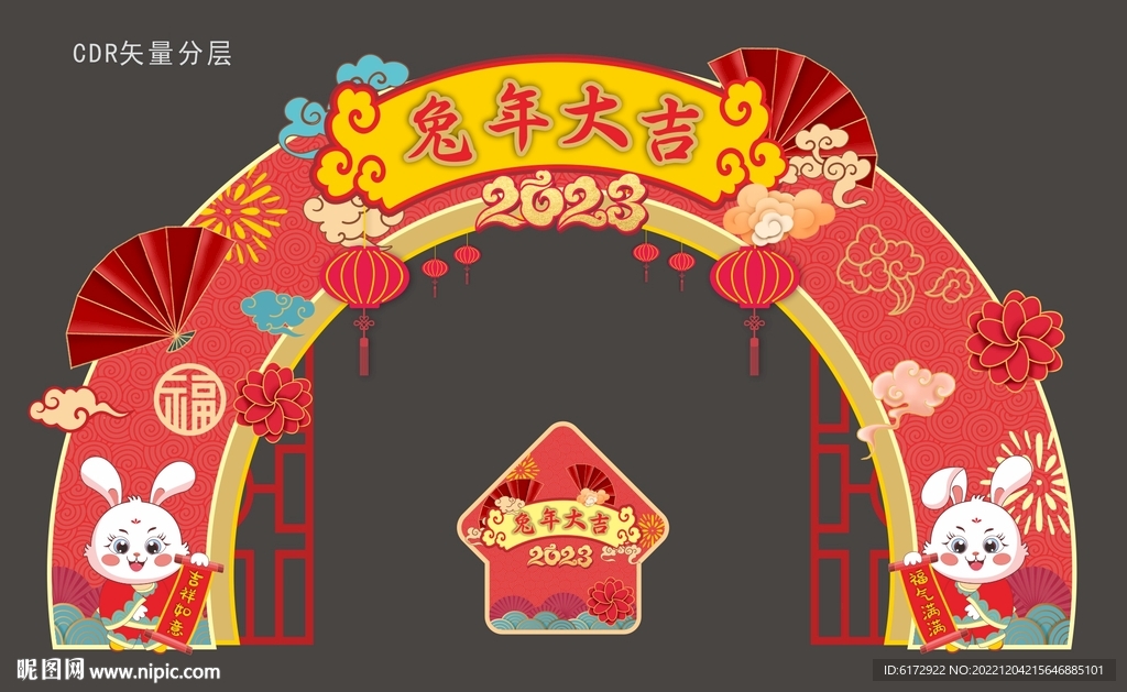兔年拍照框