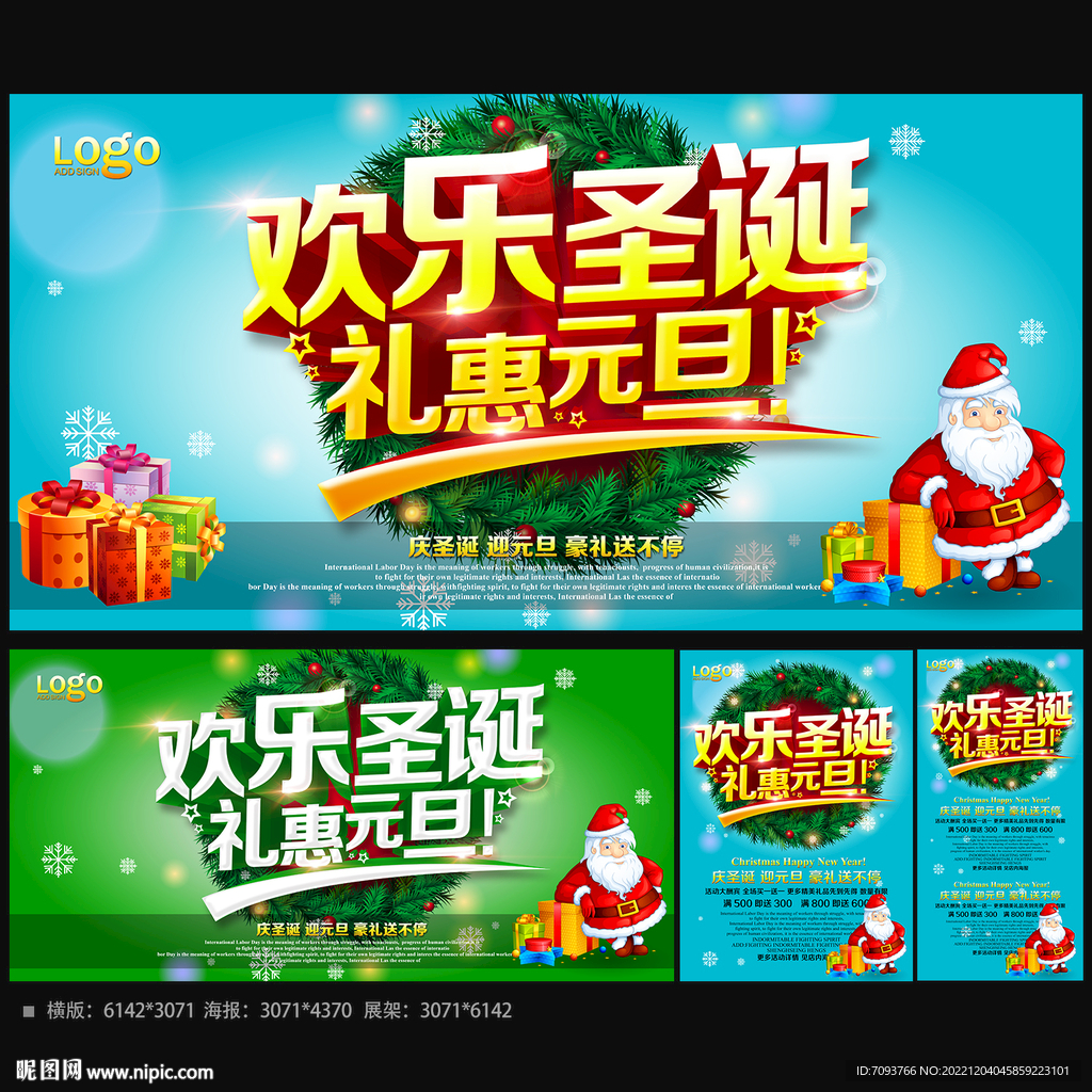 欢乐圣诞