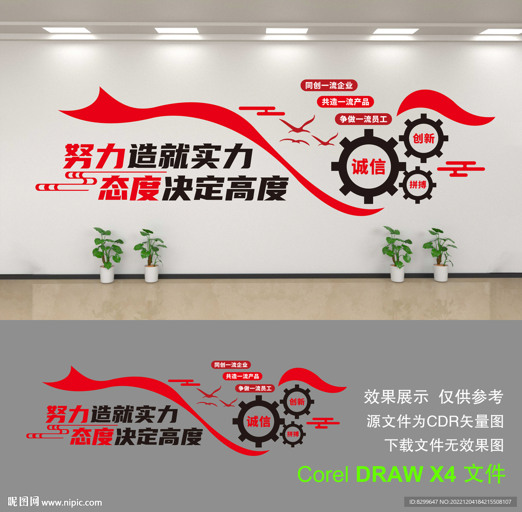 企业形象墙