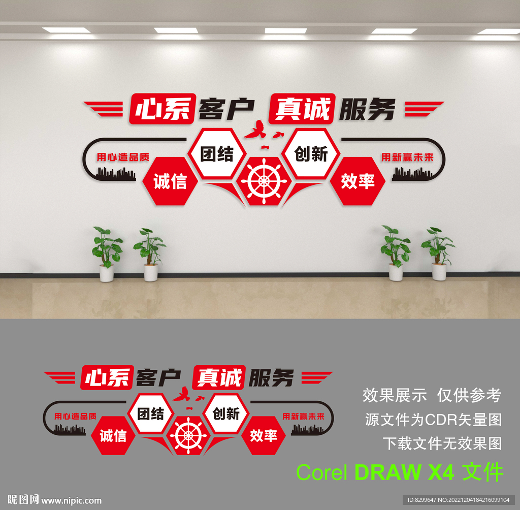 企业形象墙