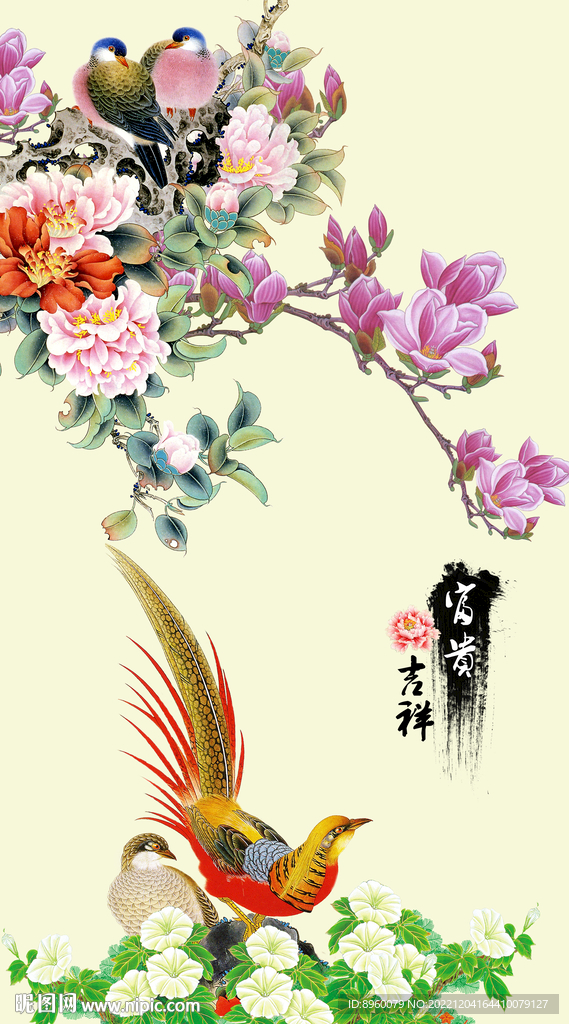 富贵吉祥图