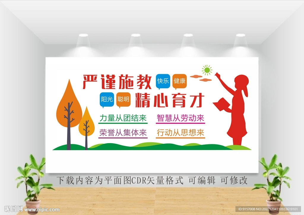 教育文化墙图片