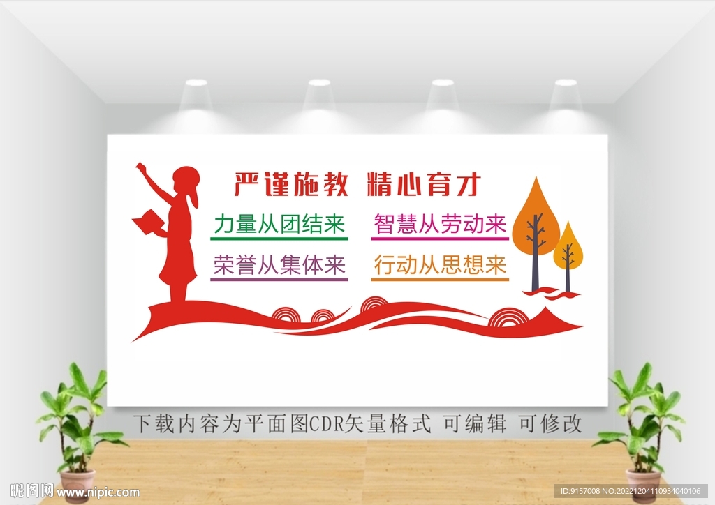 教育文化墙图片