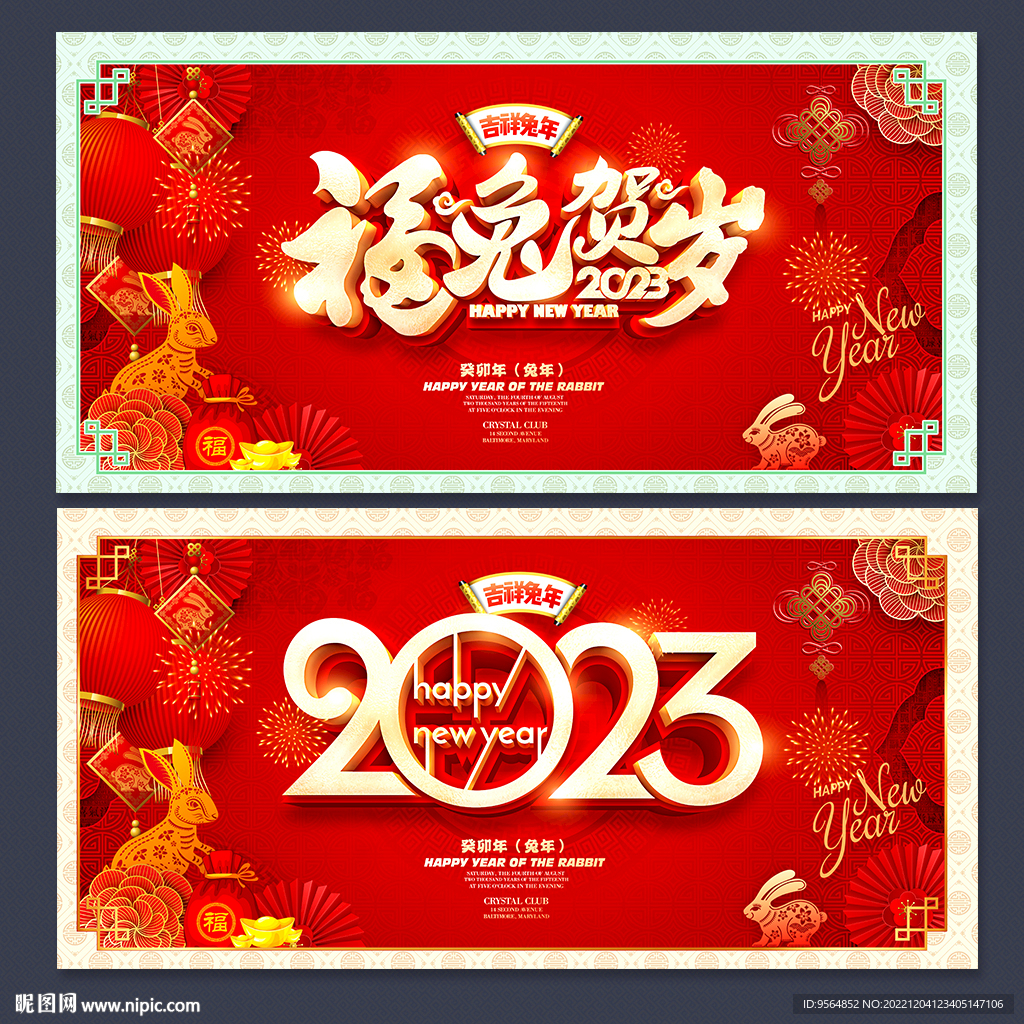 2023年