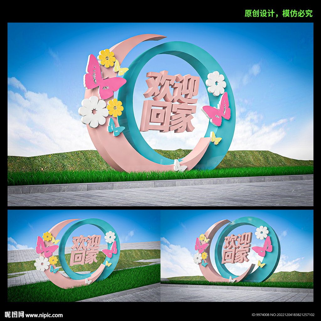 欢迎回家雕塑小品