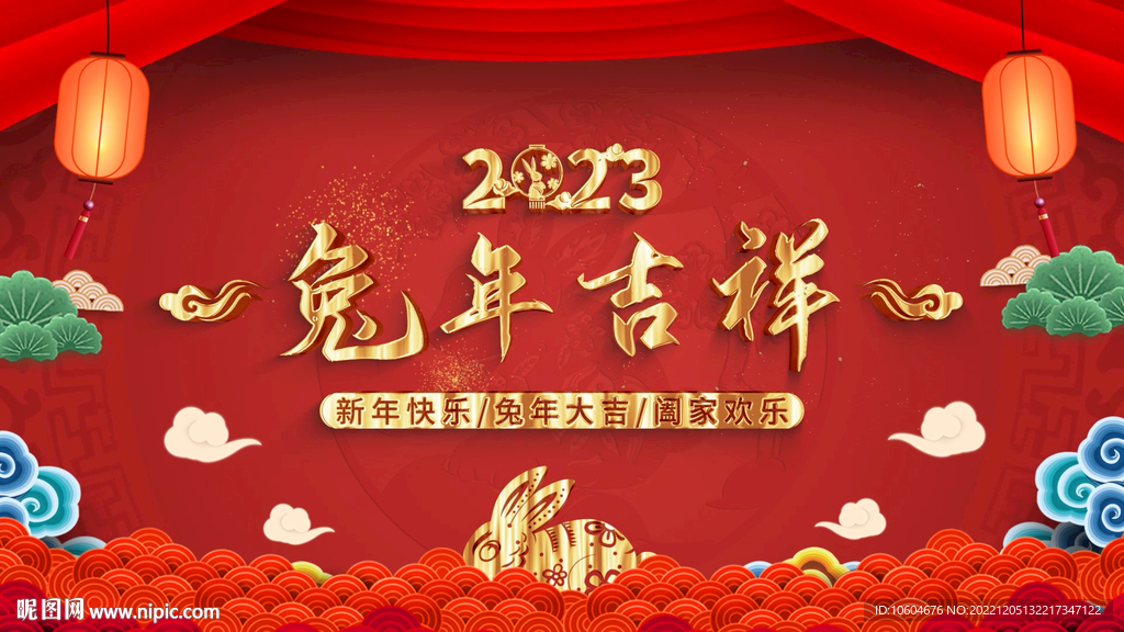2023兔年春节片头ae模板