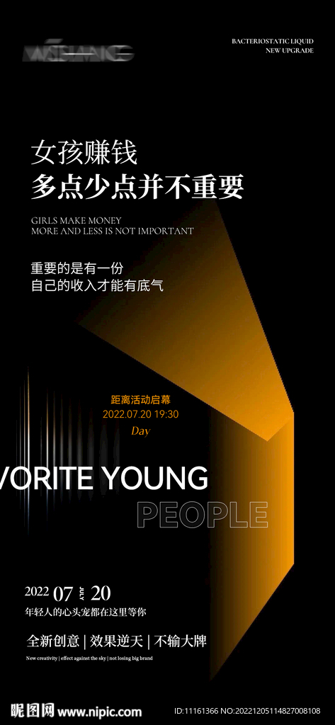 招商海报