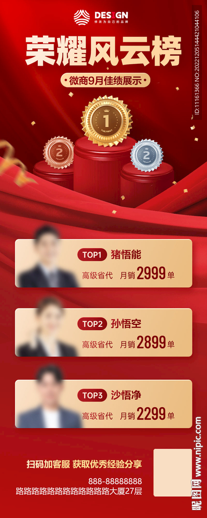 风云榜 喜报