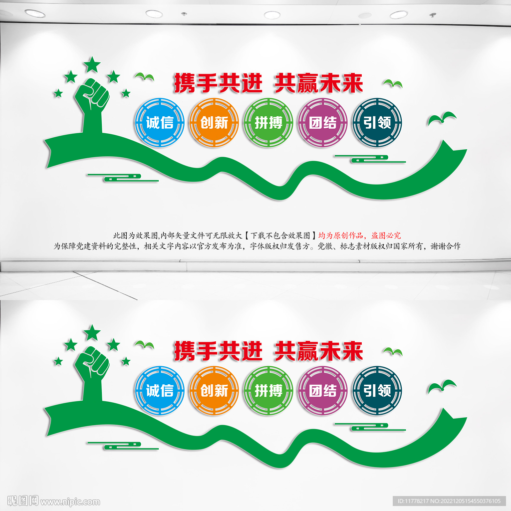 企业文化墙