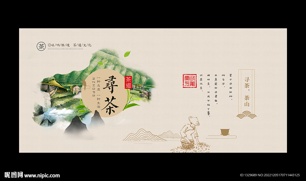 茶文化