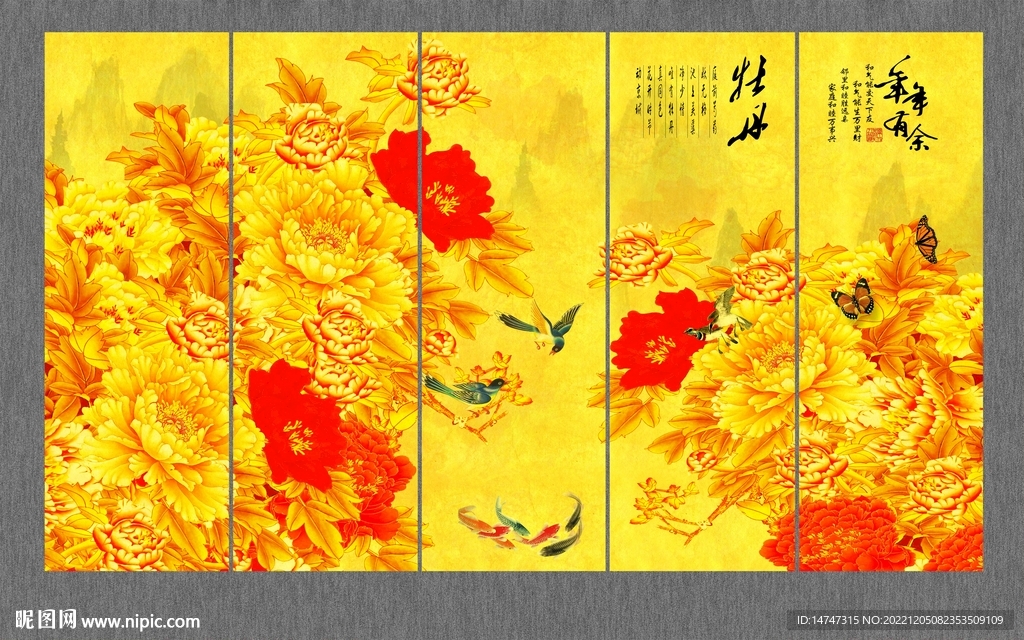 国画牡丹