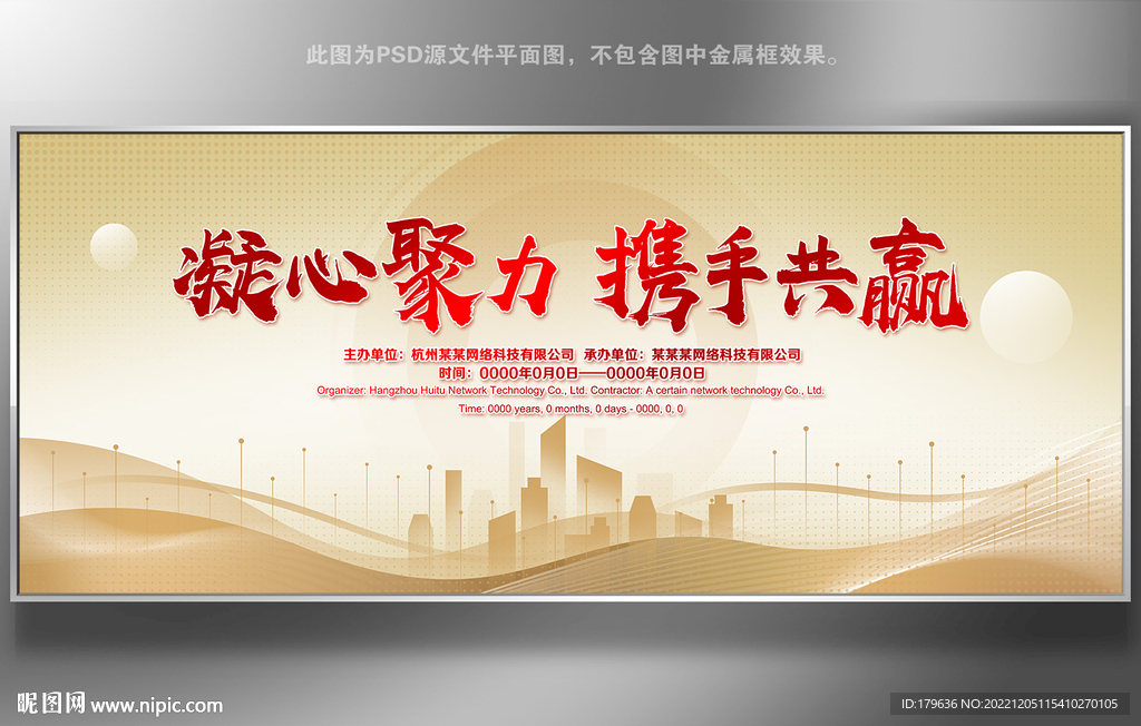 金色新年年会仪背景图