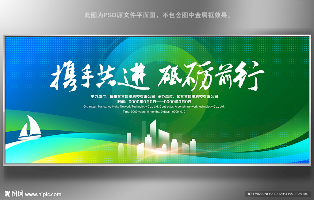 绿色科技