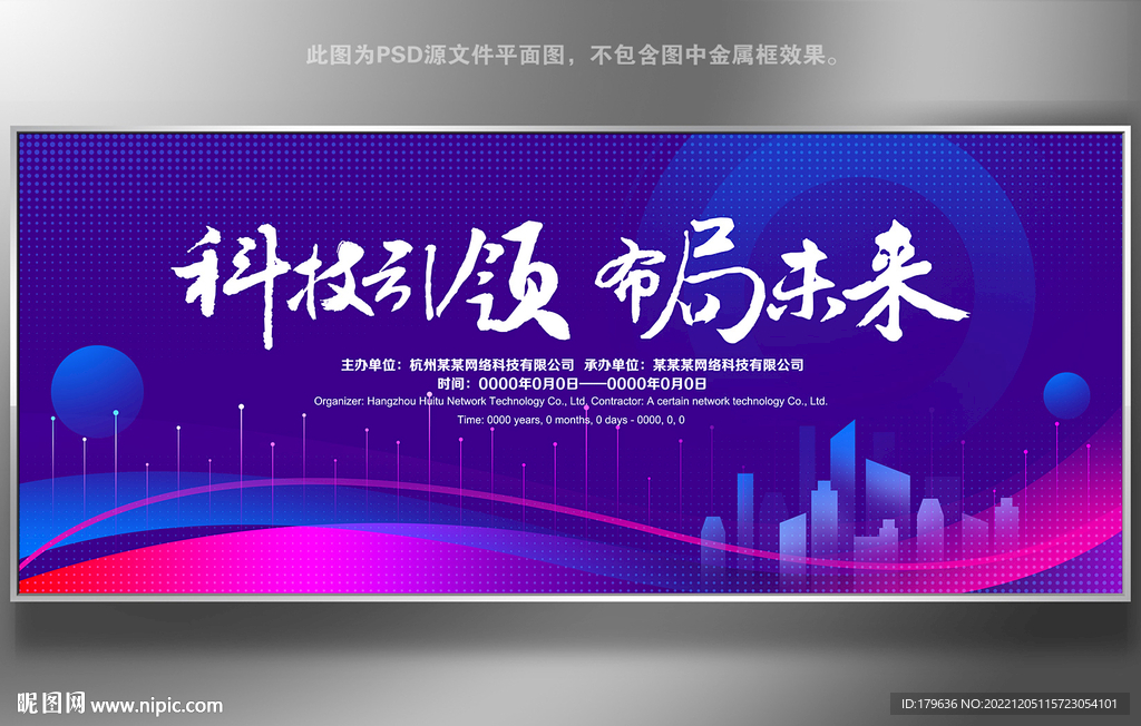 紫色会议背景