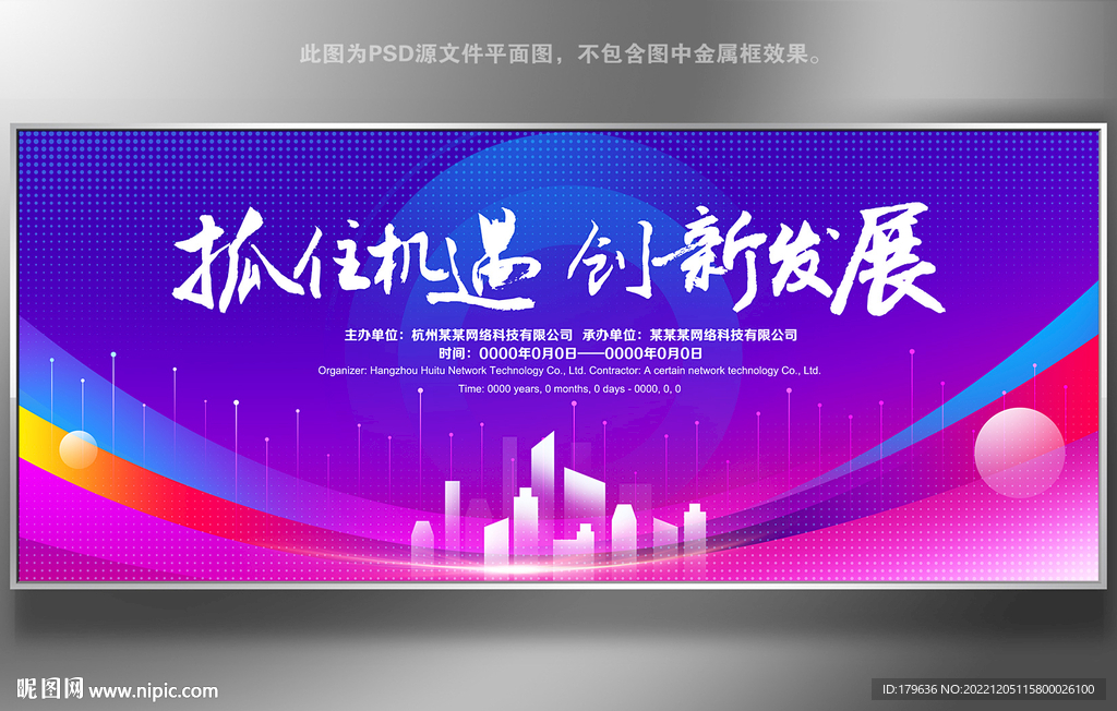 紫色KV主视觉科技背景