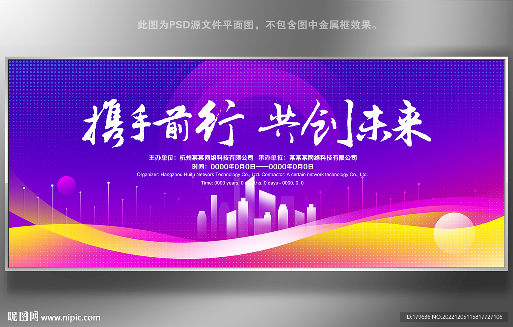 新年背景