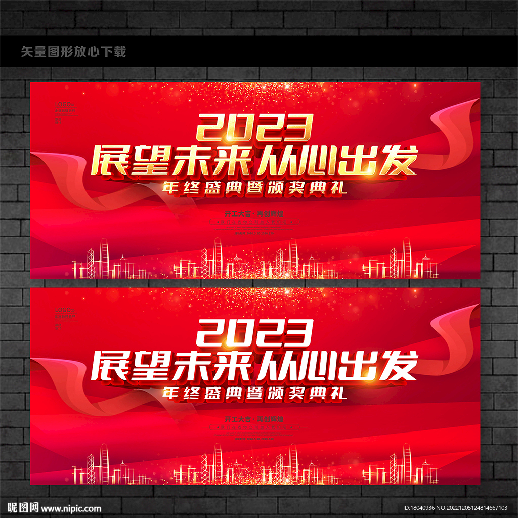 2023兔年年会