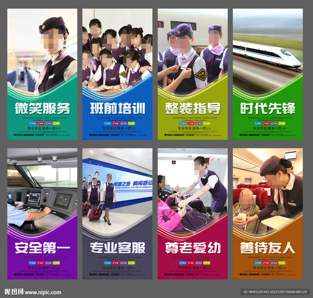 高铁
