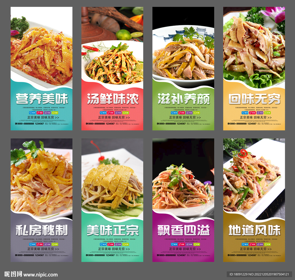 手撕鸡