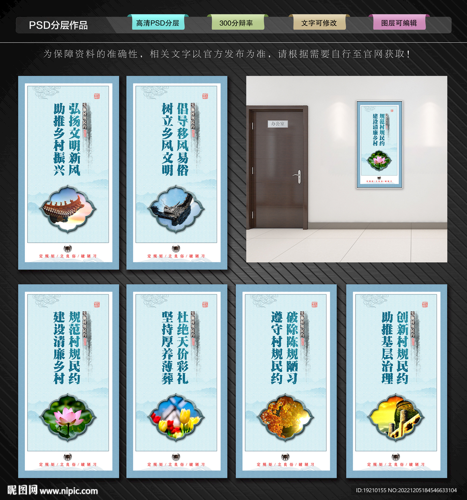 村规民约展板