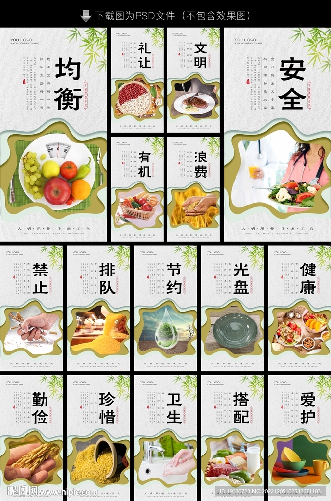 食堂文化