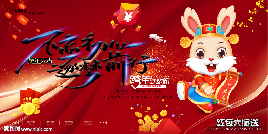 新年海报
