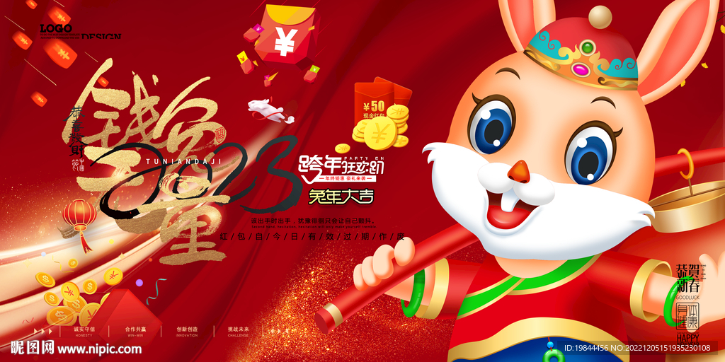 新年海报