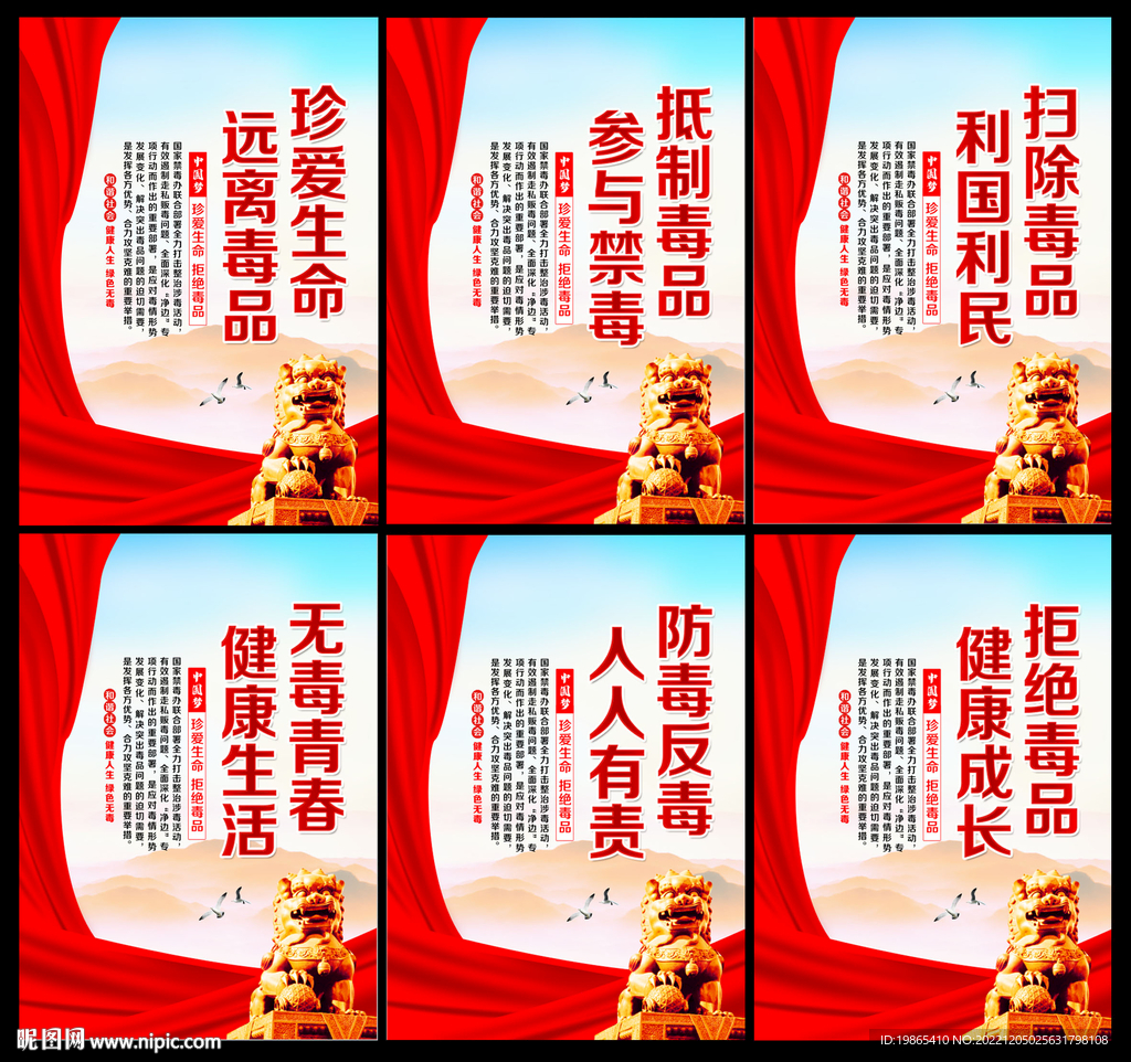 禁毒